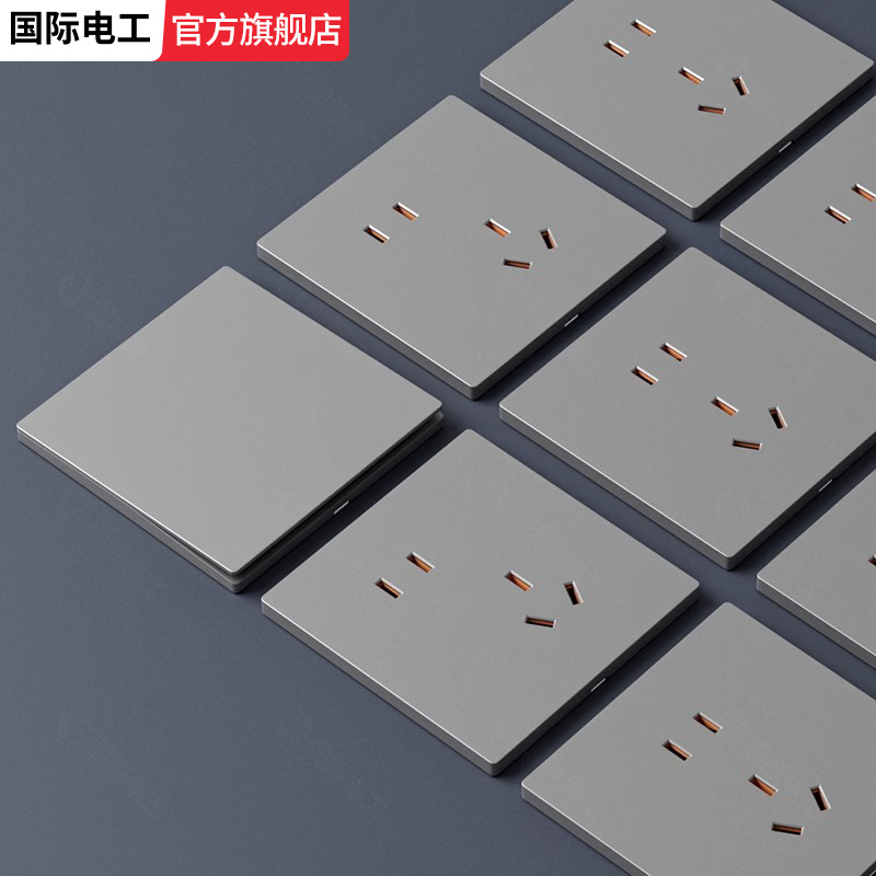 淡雅灰超薄磨砂开关插座
