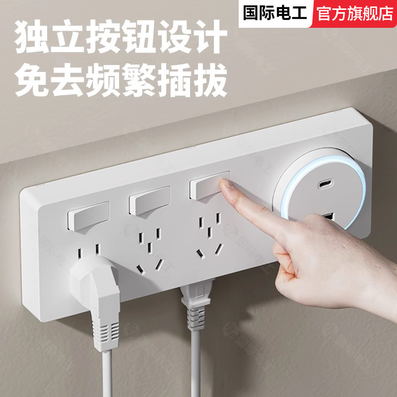 扩展插座86型多功能墙壁拓展