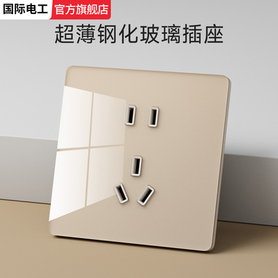 超薄钢化玻璃开关插座面板