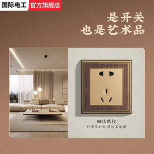 TEP国际电工锌合金木纹别墅家用新中式复古开关错位五孔插座带USB