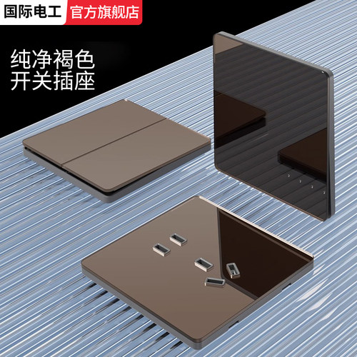 国际电工镜面超薄开关插座面板