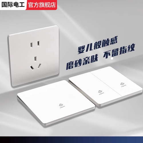 装修公司用双控开关热销榜单