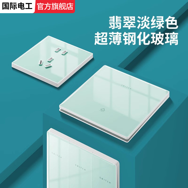 国际电工绿色清新超薄开关儿童房家用86型五5孔电源开关插座面板,电子/电工,电源插座,淘宝优惠券,粉丝福利购,淘宝优惠卷
