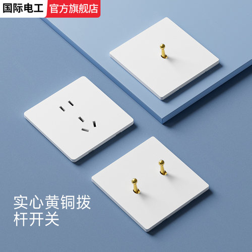 超薄白色拨杆灯开关面板双控电源