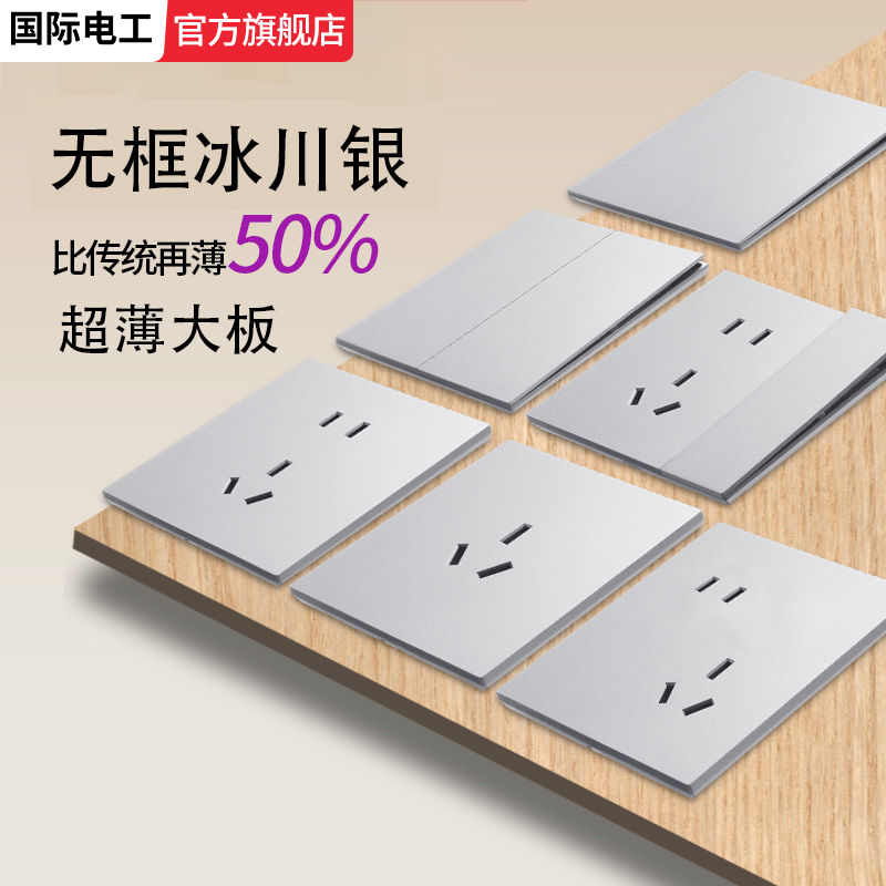 银色墙壁电源插座带开关家用