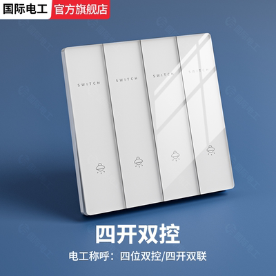 超薄暗装白色镜面开关插座