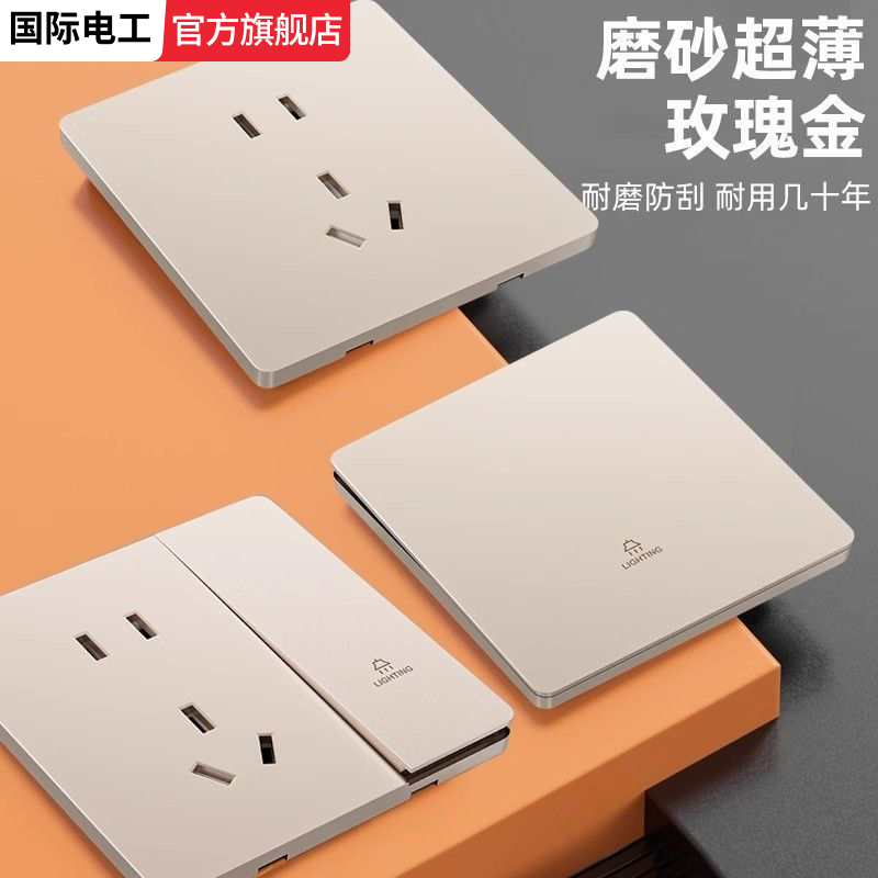 超薄哑光金色暗装开关插座