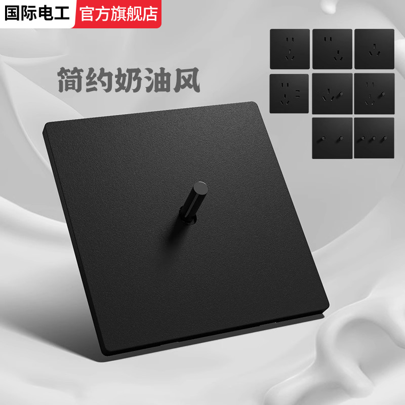 86型法式黑色复古开关插座
