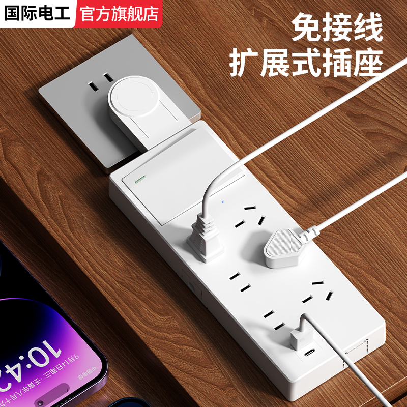 扩展插座墙壁免布线拓展插座