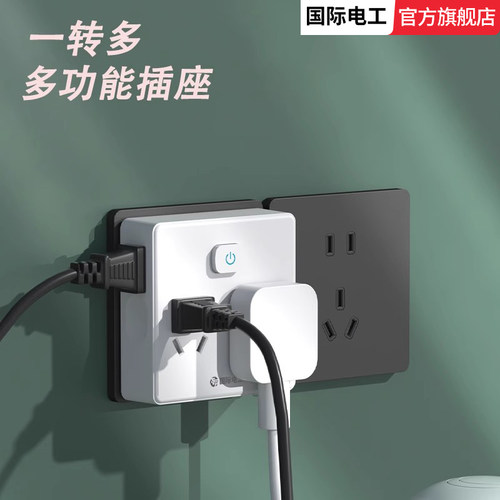 86型明装扩展插座面板多孔位转换