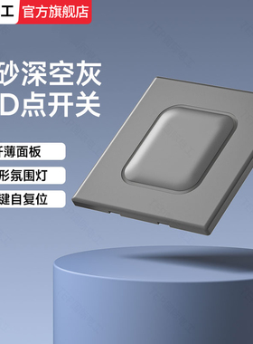 国际电工86型开关插座面板多孔家用暗装一开五5孔插座灰色16aUSB