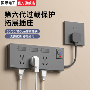 家用厨房明装扩展式插座多孔带开关带线拓展转换器超薄扩充插座