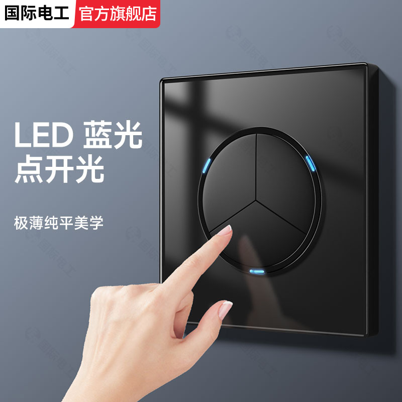 黑色钢化玻璃超薄开关插座