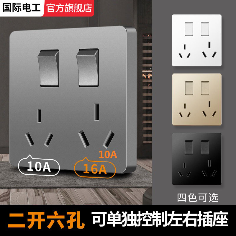 二开六孔10A双三三插3脚16A大功率带开关独立控制插座86墙壁家用