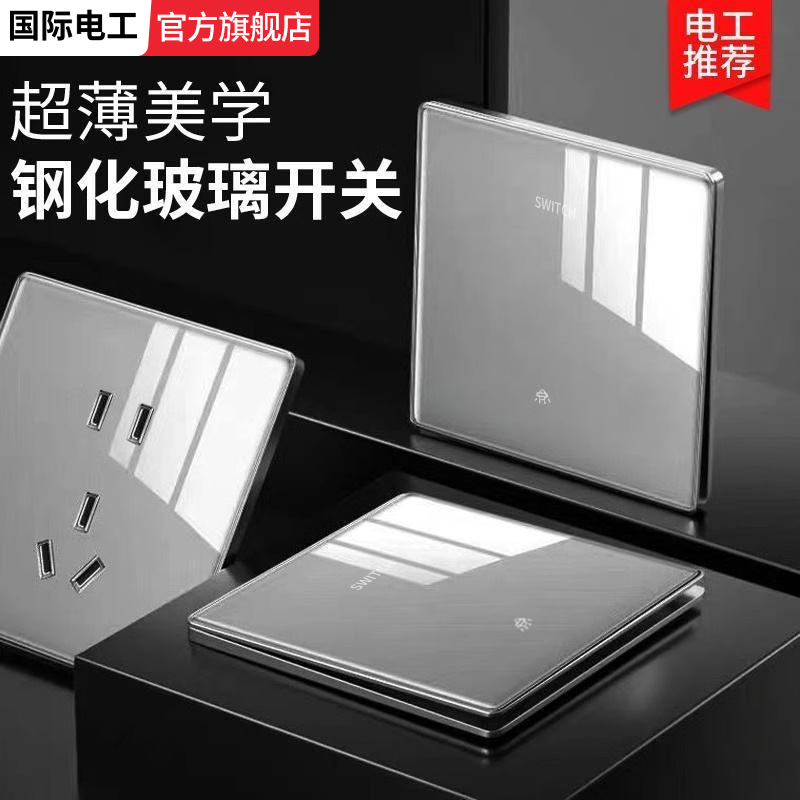 灰色玻璃镜面墙壁暗装三联单控