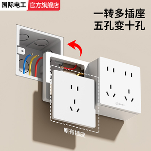 86型明装左右扩展插座白色面板墙壁排插多功能转换器多孔位插线板