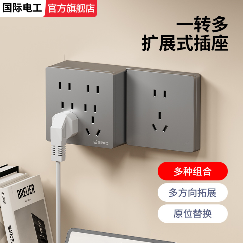 86型灰色明装扩展插座面板带开关