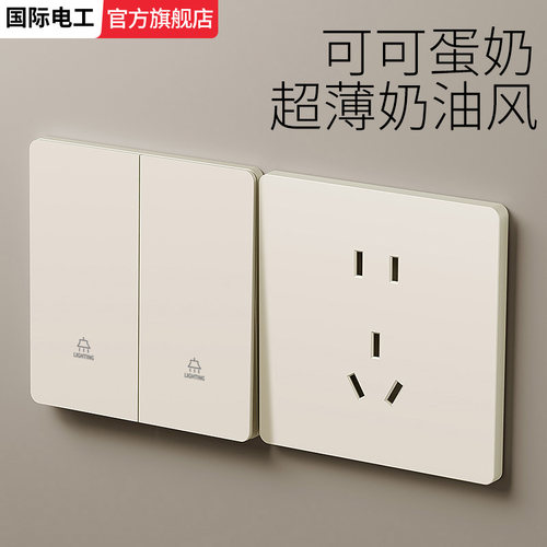 奶油风暖白色肤感暗装开关插座