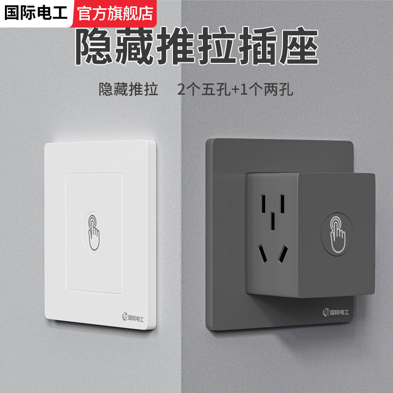 86型墙壁隐藏升降魔方插座