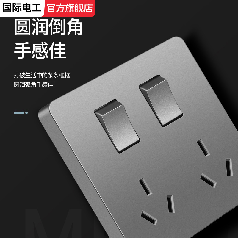 86型插座二开六孔带开关10A16A