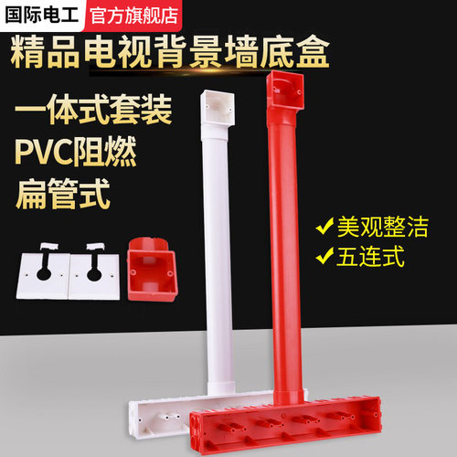 暗装86型电视背景盒接线盒