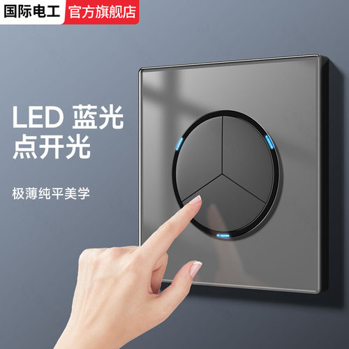灰色钢化玻璃LED圆形开关插座
