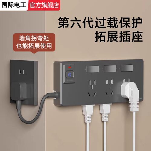明装扩展插座面板厨房专用带线