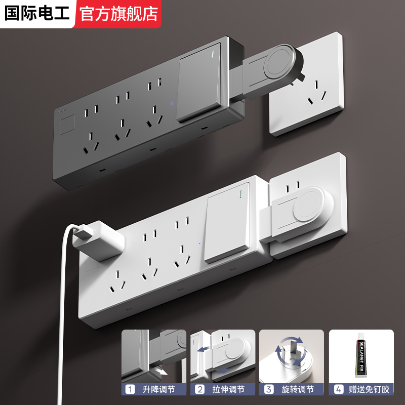 扩展插座墙壁免布线拓展插座