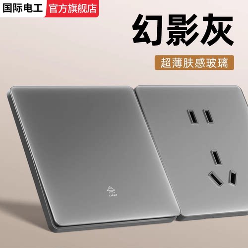 十大品牌开关国际电工多控开关