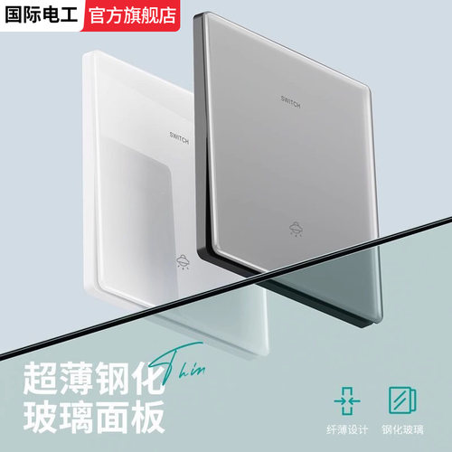 钢化玻璃家用灰色双联双控开关