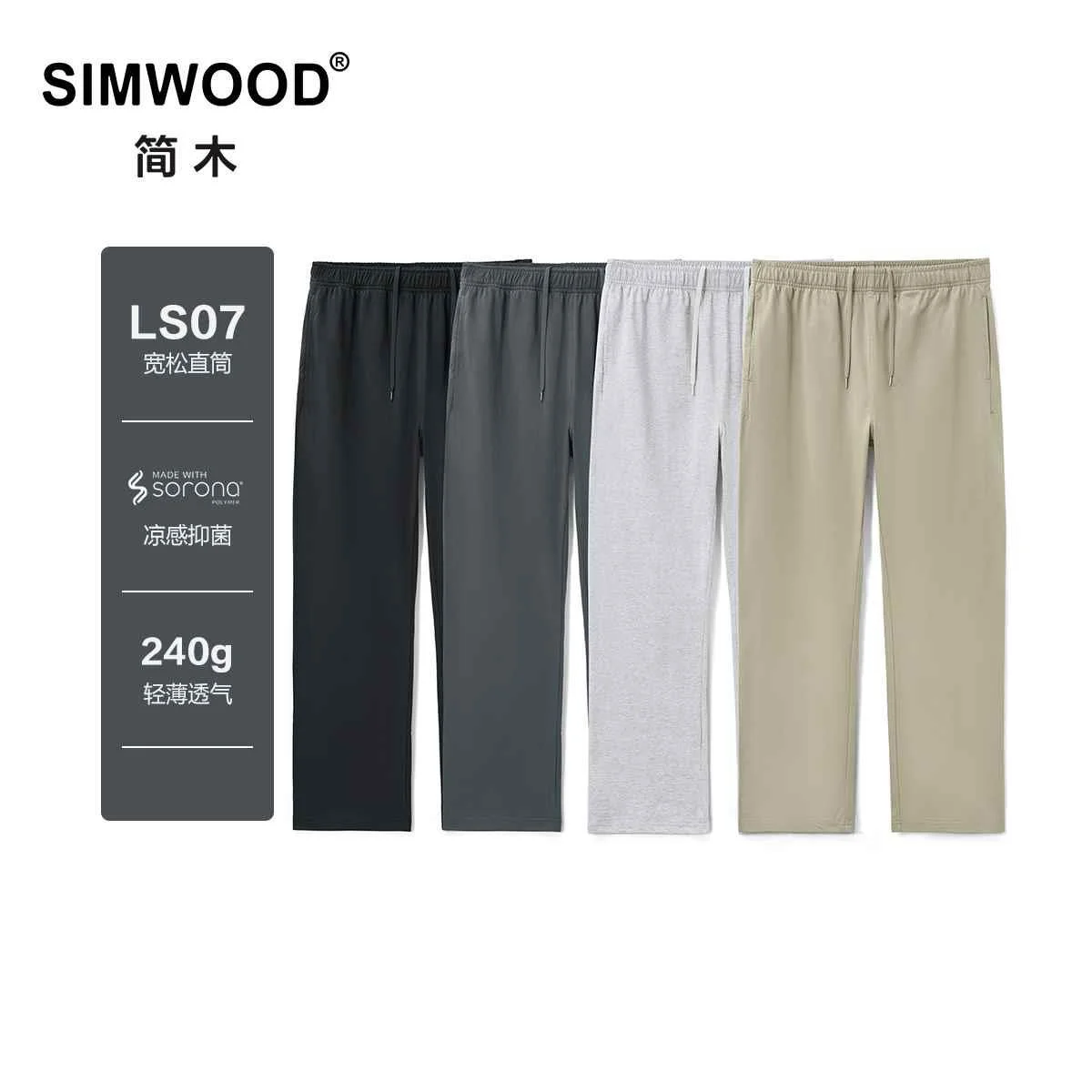 SIMWOOD/简木男装【宽松版】240g棉sorona凉感舒适运动薄款卫新品