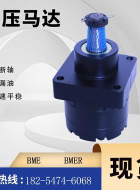 系列TL0195US081AAMV低速大扭矩液压马达 BMER3-350-WD-T31-R