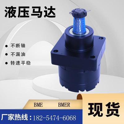 系列TL0195US081AAMV低速大扭矩液压马达 BMER3-350-WD-T31-R