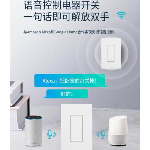 涂鸦tuya智能开关120型美规Alexa语音控制wifi遥控按键面板开关