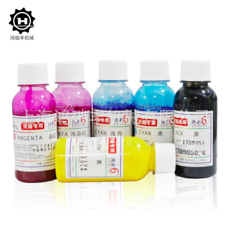 热升华墨水热转印墨水T恤墨水深浅色 6色高温烫画墨水专用