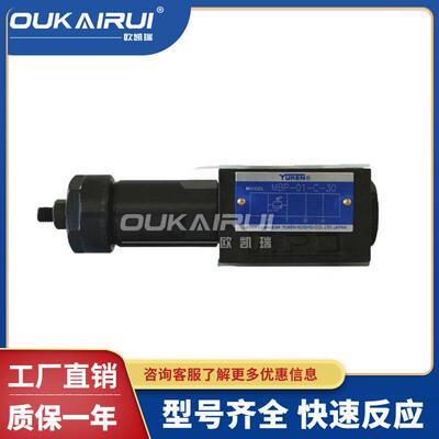 MRP-01-B-0叠加式06减压阀MRB-01-H MRB-0液压04调节阀MRP-0-H