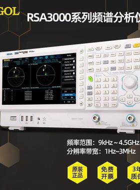 普源频谱仪RSA3030/RSA3045-TG带跟踪源工业便捷触摸屏频谱分析仪