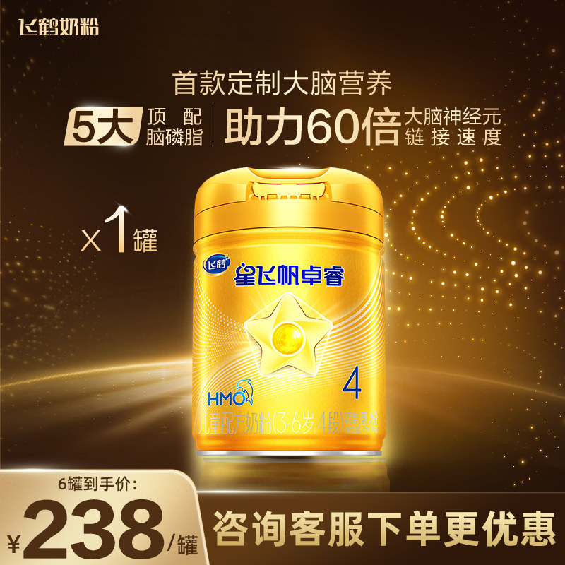 飞鹤卓睿4段3-6岁儿童乳铁蛋白配方奶粉750g*1罐官方旗舰店,婴童奶粉,儿童奶粉（4段）,淘宝优惠券,粉丝福利购,淘宝优惠卷