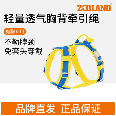ZOOLAND宠物狗狗胸背牵引绳