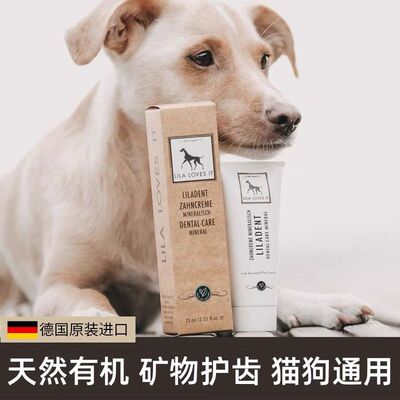 德国进口宠物猫狗可食用牙膏