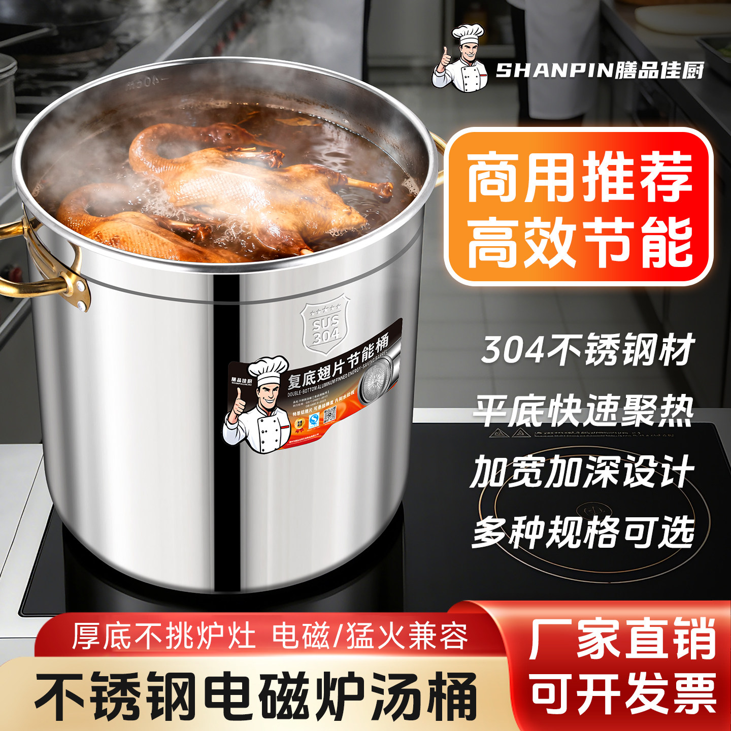 高锅304食品级不锈钢桶带盖子商用卤肉桶家用烧水桶电磁炉专用汤 - 实物图