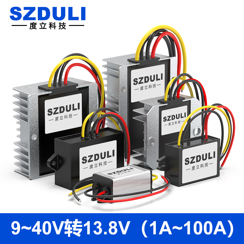 SZDULI稳压升压降压模块
