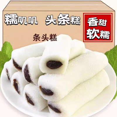 头条糕解馋糯叽叽豆沙芝麻味夹心糕点糯米条糍粑零食下午茶点小吃
