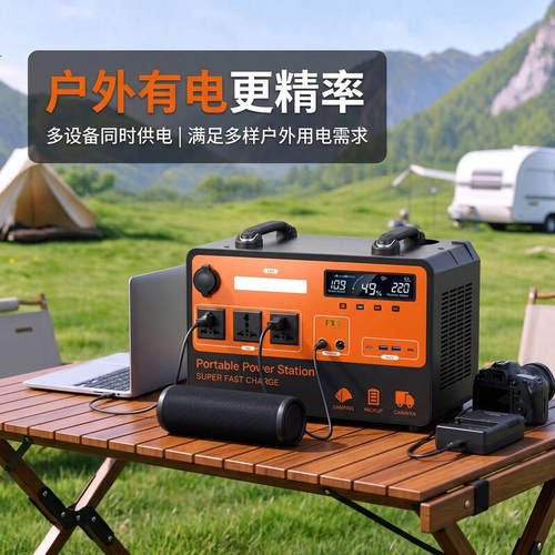 220V户外储能移动电源超大容量