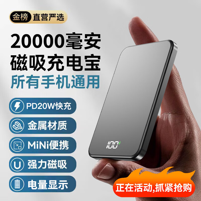 2026新款苹果磁吸充电宝新国标3c认证可上飞机快充大容量20000mAh