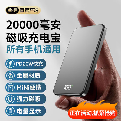 2026新款磁吸充电宝新国标3c认证