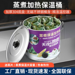 电热蒸煮汤桶304不锈钢烧水桶加热保温桶商用大容量开水桶带蒸片