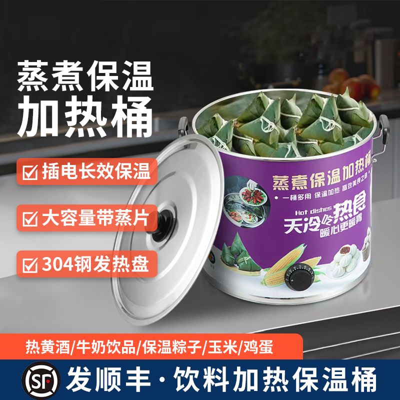 80度保温，长效节能，可蒸可煮，加热饮料