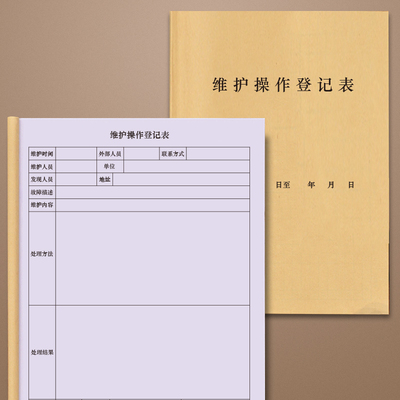 企业单位账本报表投资组合