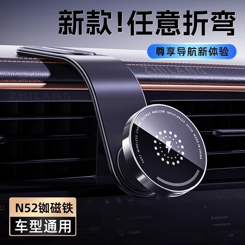 车载手机强磁吸支架magsafe记忆2025新款中控台汽车用导航手机架